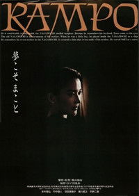 RAMPO　奥山バージョン