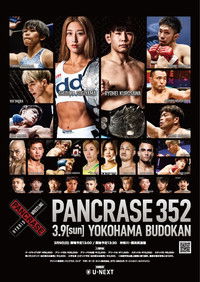 PANCRASE 352