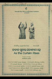 Nabina Sundara Ghanashyama He