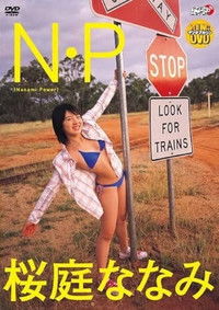 桜庭ななみ N・P