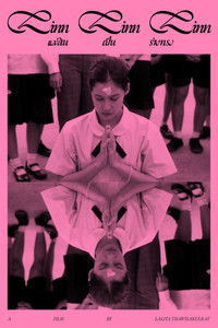 แม่ลินเป็นร่างทรง