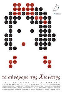 Το Σύνδρομο Της Χιονάτης