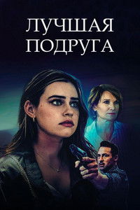 My Best Friend's Secret Life