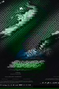 البحث عن منفذ لخروج السيد رامبو