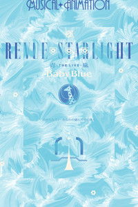 少女☆歌劇 レヴュースタァライト ―The LIVE 青嵐-― Baby Blue