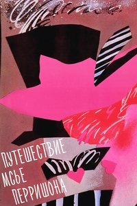 Путешествие мсье Перришона