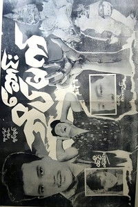 ဆောင်းအိပ်မက်