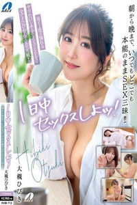 XVSR-713 1日中セックスしよッ！ 朝から晩まで、いつでもどこでも本能のままSEX三昧！！ 大槻ひびき