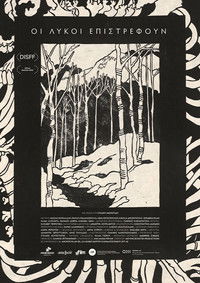 Οι Λύκοι Επιστρέφουν