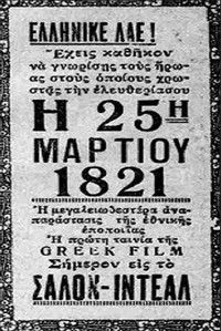 Το λάβαρο του '21