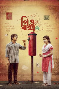 পি.ও. বক্স ১৪৪