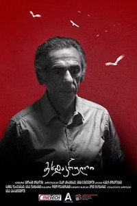 მეხდაკრული