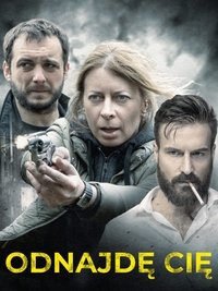 Я найду тебя