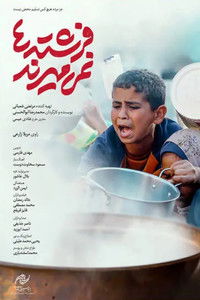 فرشته‌ها نمی‌میرند