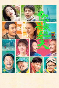 Весна никогда не наступит