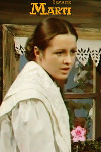 Марти