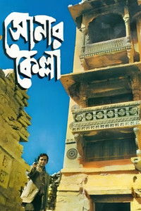 Золотая крепость