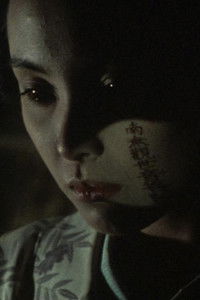 怨（おん) 血を吸った彼岸花が死霊を呼ぶ