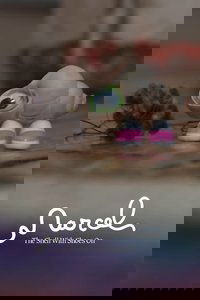 Marcel the Shell with Shoes On