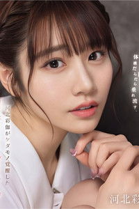 肉体はびくびく身悶え、体液だらだら垂れ流す、河北彩伽がケダモノ覚醒した強媚薬入りオイルマッサージ （ブルーレイディスク）