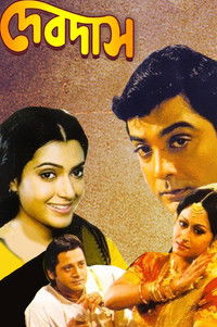 দেবদাস