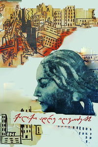 Город просыпается рано