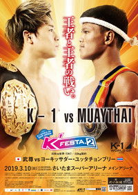 K-1 WORLD GP 2019 JAPAN ～K’FESTA.2～
