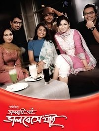 Bhalobashi Tai Bhalobeshe Jai