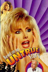 По мотивам того, чего не было