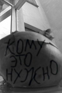 Кому это нужно