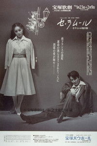 セ・ラムール ―さすらいの地中海―