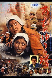 Монумент женским войскам