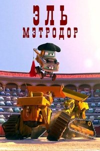 Эль Мэтродор