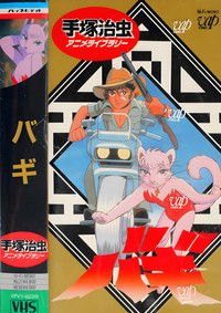 大自然の魔獣バギ