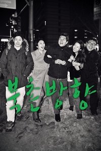 День, когда он пришёл