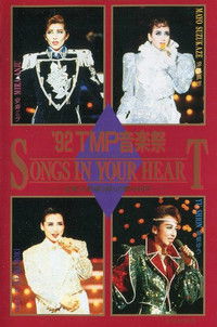 92TMP音楽祭「SONGS IN YOUR HEART」