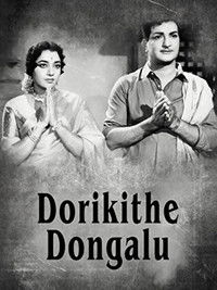 Dorikithe Dongalu