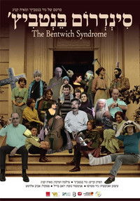 סינדרום בנטביץ'