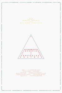 5 Ασυνήθιστες Ιστορίες για τις Ανθρώπινες Ανάγκες