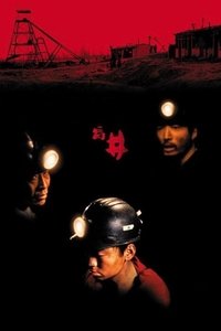 Глухая шахта