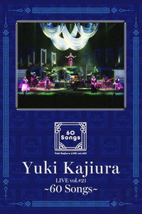 梶浦由記 『Yuki Kajiura LIVE vol.#21～60 Songs～』