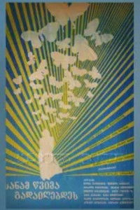 Пока пройдет осенний дождь