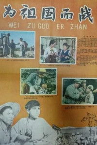 По велению сердца