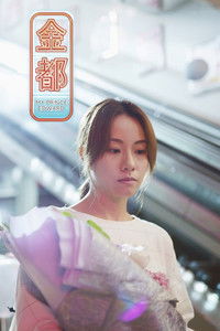 Золотой город