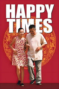 Счастье на час