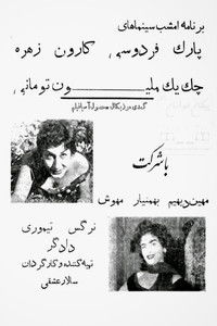 چک یک میلیون تومانی