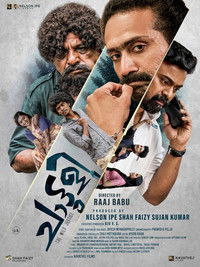 ചാട്ടുളി