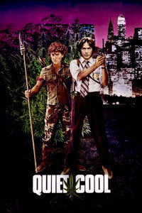 Тихая прохлада