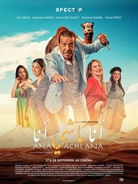 انا ماشي انا