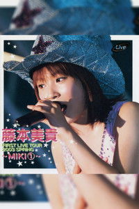 藤本美貴 FIRST LIVE TOUR 2003 SPRING ～MIKI～ ①